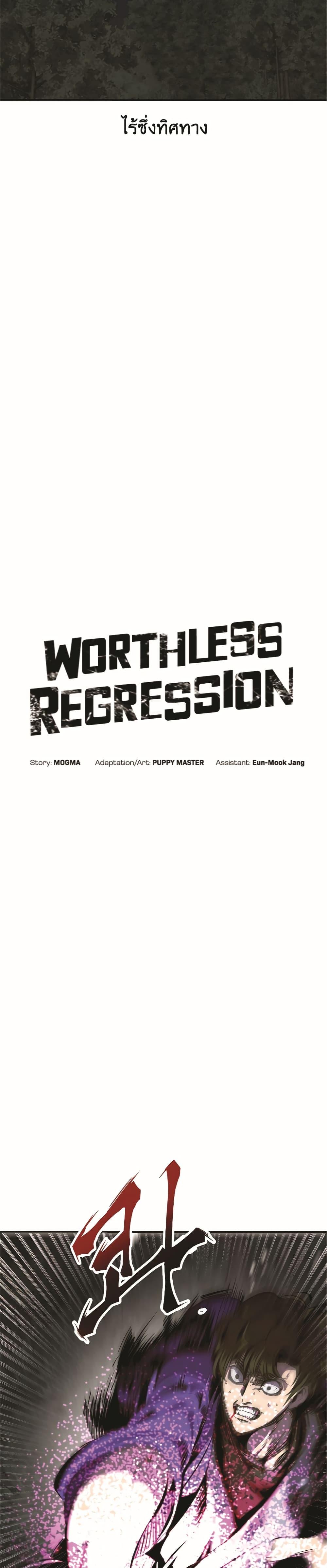 Manga-lc-com อ่านมังงะ อ่านการ์ตูน ออนไลน์ ฟรี Worthless Regression ตอนที่ 1 2 3 4 5 6 7 8 9 10 11 12 13 14 ฟรี ไม่มีโฆษณา Manga-lc - อ่าน มังงะ อ่าน การ์ตูน ออนไลน์ อ่านมังงะ ฟรี