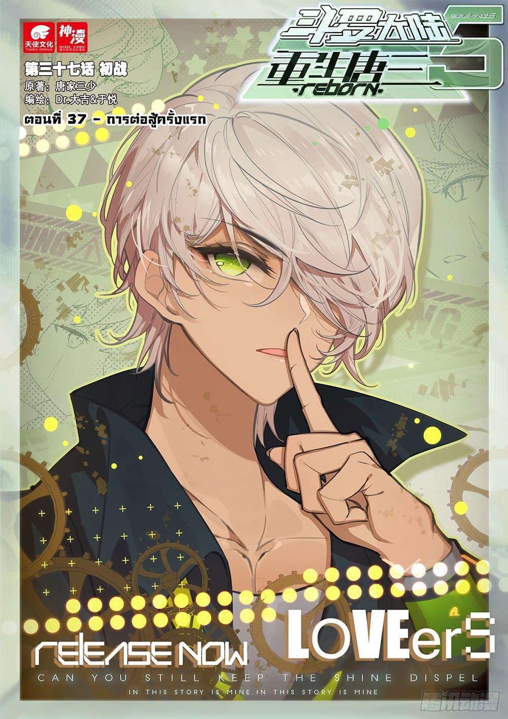Manga-lc-com อ่านมังงะ อ่านการ์ตูน ออนไลน์ ฟรี Douluo Dalu 5 – Rebirth of Tang San ตอนที่ 1 2 3 4 5 6 7 8 9 10 11 12 13 14 ฟรี ไม่มีโฆษณา Manga-lc - อ่าน มังงะ อ่าน การ์ตูน ออนไลน์ อ่านมังงะ ฟรี