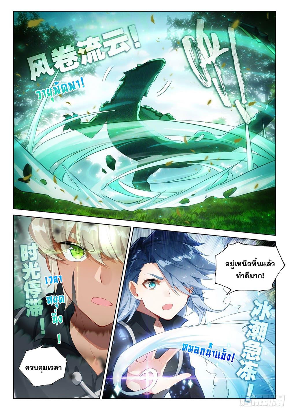 Manga-lc-com อ่านมังงะ อ่านการ์ตูน ออนไลน์ ฟรี Douluo Dalu 5 – Rebirth of Tang San ตอนที่ 1 2 3 4 5 6 7 8 9 10 11 12 13 14 ฟรี ไม่มีโฆษณา Manga-lc - อ่าน มังงะ อ่าน การ์ตูน ออนไลน์ อ่านมังงะ ฟรี