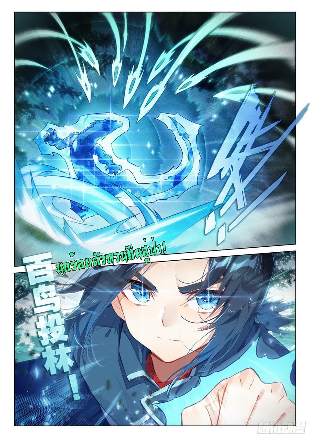 Manga-lc-com อ่านมังงะ อ่านการ์ตูน ออนไลน์ ฟรี Douluo Dalu 5 – Rebirth of Tang San ตอนที่ 1 2 3 4 5 6 7 8 9 10 11 12 13 14 ฟรี ไม่มีโฆษณา Manga-lc - อ่าน มังงะ อ่าน การ์ตูน ออนไลน์ อ่านมังงะ ฟรี