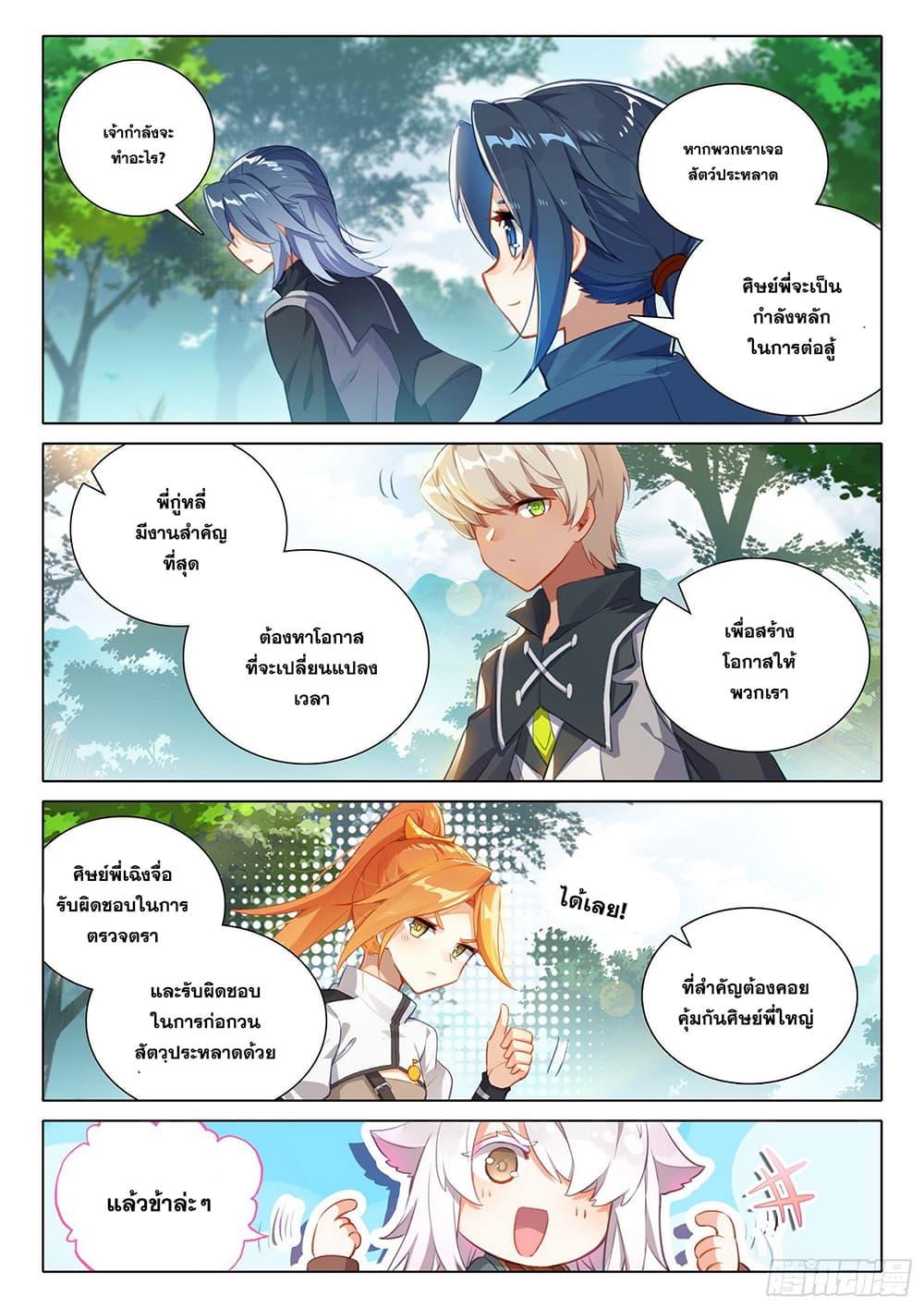 Manga-lc-com อ่านมังงะ อ่านการ์ตูน ออนไลน์ ฟรี Douluo Dalu 5 – Rebirth of Tang San ตอนที่ 1 2 3 4 5 6 7 8 9 10 11 12 13 14 ฟรี ไม่มีโฆษณา Manga-lc - อ่าน มังงะ อ่าน การ์ตูน ออนไลน์ อ่านมังงะ ฟรี