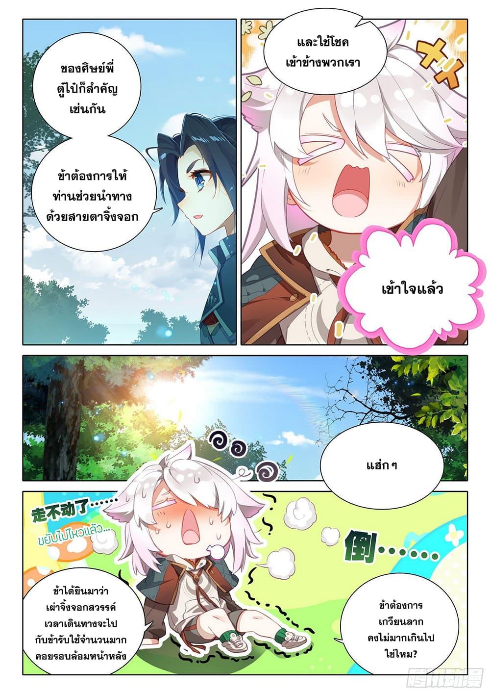 Manga-lc-com อ่านมังงะ อ่านการ์ตูน ออนไลน์ ฟรี Douluo Dalu 5 – Rebirth of Tang San ตอนที่ 1 2 3 4 5 6 7 8 9 10 11 12 13 14 ฟรี ไม่มีโฆษณา Manga-lc - อ่าน มังงะ อ่าน การ์ตูน ออนไลน์ อ่านมังงะ ฟรี