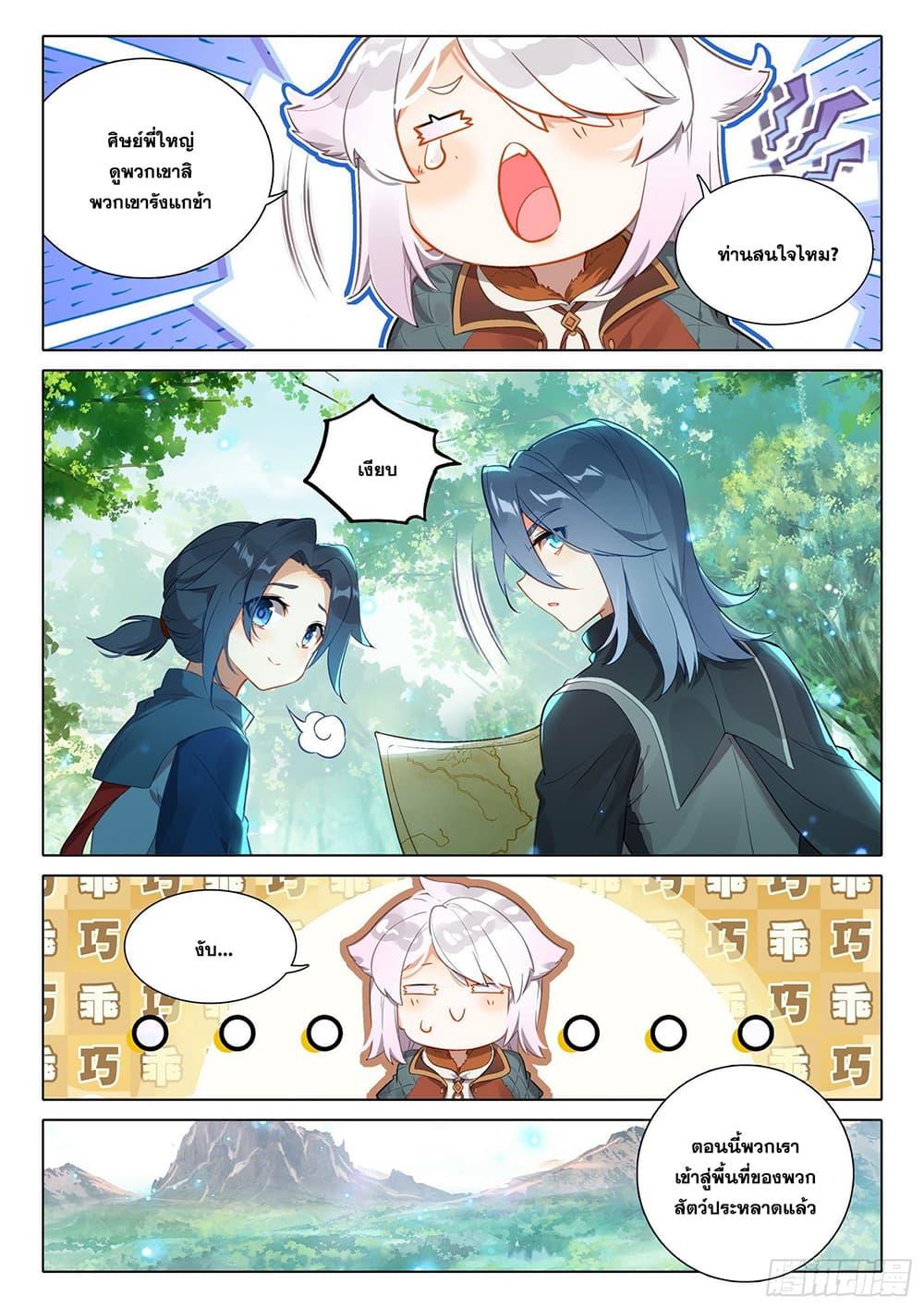 Manga-lc-com อ่านมังงะ อ่านการ์ตูน ออนไลน์ ฟรี Douluo Dalu 5 – Rebirth of Tang San ตอนที่ 1 2 3 4 5 6 7 8 9 10 11 12 13 14 ฟรี ไม่มีโฆษณา Manga-lc - อ่าน มังงะ อ่าน การ์ตูน ออนไลน์ อ่านมังงะ ฟรี