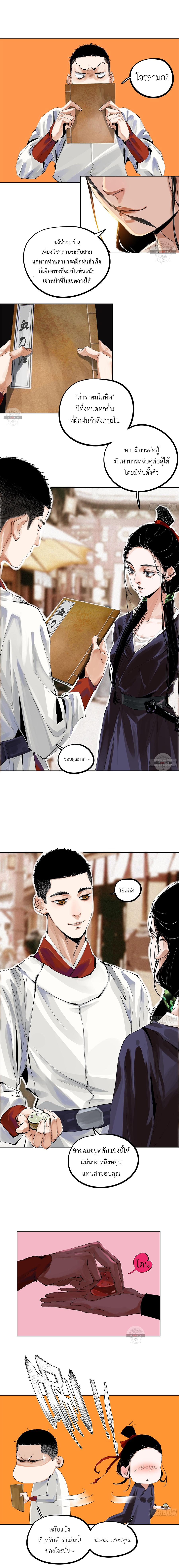 Manga-lc-com อ่านมังงะ อ่านการ์ตูน ออนไลน์ ฟรี Great Sage of the White Bones ตอนที่ 1 2 3 4 5 6 7 8 9 10 11 12 13 14 ฟรี ไม่มีโฆษณา Manga-lc - อ่าน มังงะ อ่าน การ์ตูน ออนไลน์ อ่านมังงะ ฟรี