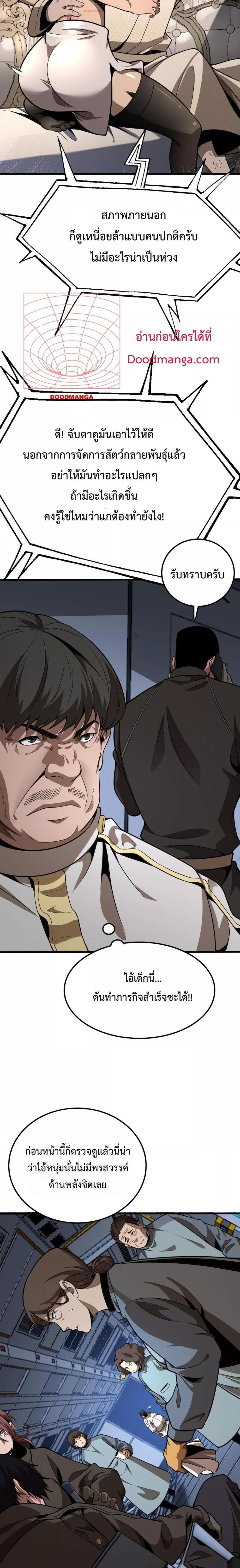 Manga-lc-com อ่านมังงะ อ่านการ์ตูน ออนไลน์ ฟรี Invasionofall ตอนที่ 1 2 3 4 5 6 7 8 9 10 11 12 13 14 ฟรี ไม่มีโฆษณา Manga-lc - อ่าน มังงะ อ่าน การ์ตูน ออนไลน์ อ่านมังงะ ฟรี