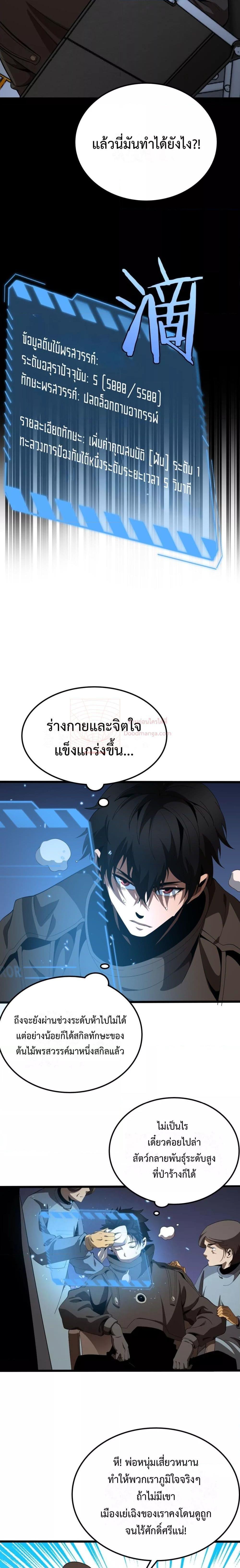 Manga-lc-com อ่านมังงะ อ่านการ์ตูน ออนไลน์ ฟรี Invasionofall ตอนที่ 1 2 3 4 5 6 7 8 9 10 11 12 13 14 ฟรี ไม่มีโฆษณา Manga-lc - อ่าน มังงะ อ่าน การ์ตูน ออนไลน์ อ่านมังงะ ฟรี