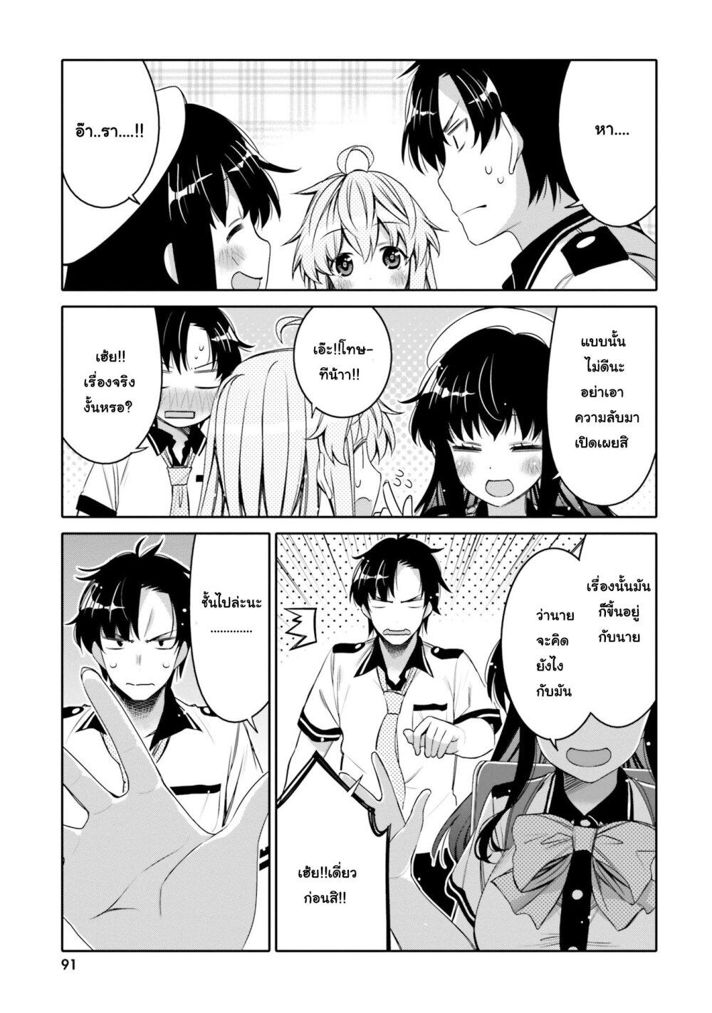 Manga-lc-com อ่านมังงะ อ่านการ์ตูน ออนไลน์ ฟรี I am Worried that my Childhood Friend is too Cute! ตอนที่ 1 2 3 4 5 6 7 8 9 10 11 12 13 14 ฟรี ไม่มีโฆษณา Manga-lc - อ่าน มังงะ อ่าน การ์ตูน ออนไลน์ อ่านมังงะ ฟรี