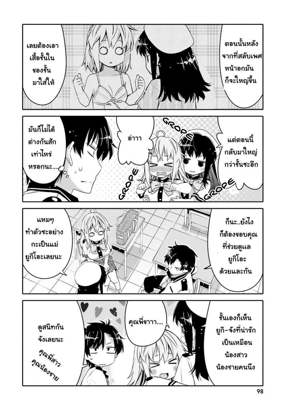 Manga-lc-com อ่านมังงะ อ่านการ์ตูน ออนไลน์ ฟรี I am Worried that my Childhood Friend is too Cute! ตอนที่ 1 2 3 4 5 6 7 8 9 10 11 12 13 14 ฟรี ไม่มีโฆษณา Manga-lc - อ่าน มังงะ อ่าน การ์ตูน ออนไลน์ อ่านมังงะ ฟรี