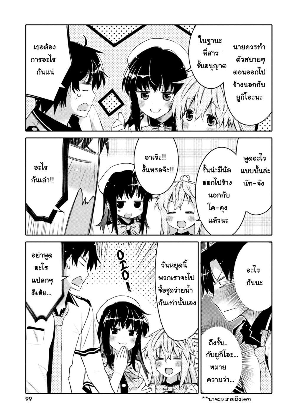 Manga-lc-com อ่านมังงะ อ่านการ์ตูน ออนไลน์ ฟรี I am Worried that my Childhood Friend is too Cute! ตอนที่ 1 2 3 4 5 6 7 8 9 10 11 12 13 14 ฟรี ไม่มีโฆษณา Manga-lc - อ่าน มังงะ อ่าน การ์ตูน ออนไลน์ อ่านมังงะ ฟรี