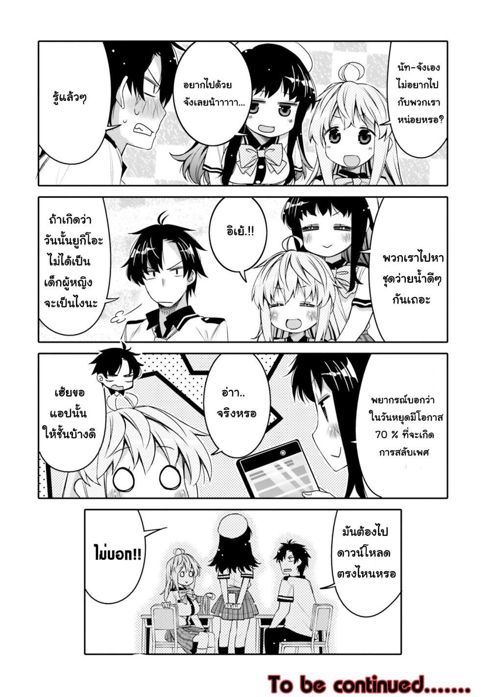 Manga-lc-com อ่านมังงะ อ่านการ์ตูน ออนไลน์ ฟรี I am Worried that my Childhood Friend is too Cute! ตอนที่ 1 2 3 4 5 6 7 8 9 10 11 12 13 14 ฟรี ไม่มีโฆษณา Manga-lc - อ่าน มังงะ อ่าน การ์ตูน ออนไลน์ อ่านมังงะ ฟรี