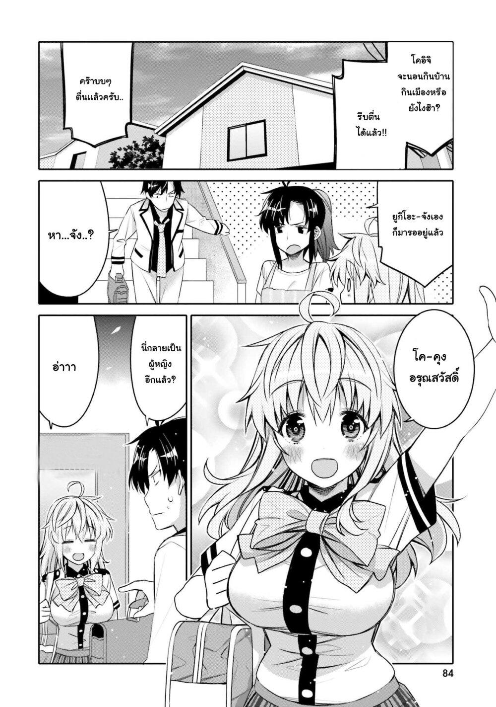 Manga-lc-com อ่านมังงะ อ่านการ์ตูน ออนไลน์ ฟรี I am Worried that my Childhood Friend is too Cute! ตอนที่ 1 2 3 4 5 6 7 8 9 10 11 12 13 14 ฟรี ไม่มีโฆษณา Manga-lc - อ่าน มังงะ อ่าน การ์ตูน ออนไลน์ อ่านมังงะ ฟรี