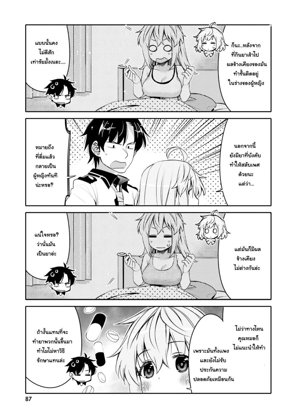 Manga-lc-com อ่านมังงะ อ่านการ์ตูน ออนไลน์ ฟรี I am Worried that my Childhood Friend is too Cute! ตอนที่ 1 2 3 4 5 6 7 8 9 10 11 12 13 14 ฟรี ไม่มีโฆษณา Manga-lc - อ่าน มังงะ อ่าน การ์ตูน ออนไลน์ อ่านมังงะ ฟรี