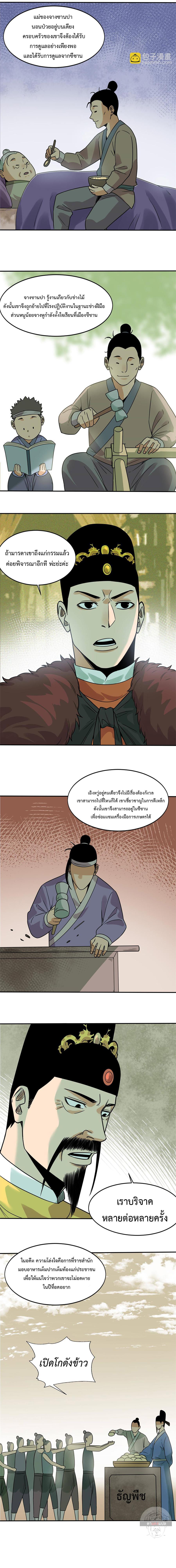 Manga-lc-com อ่านมังงะ อ่านการ์ตูน ออนไลน์ ฟรี Ming Dynasty’s Prodigal Son ตอนที่ 1 2 3 4 5 6 7 8 9 10 11 12 13 14 ฟรี ไม่มีโฆษณา Manga-lc - อ่าน มังงะ อ่าน การ์ตูน ออนไลน์ อ่านมังงะ ฟรี