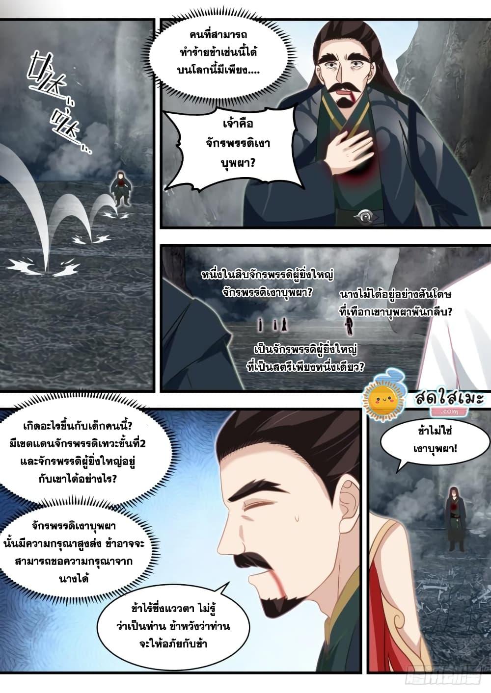 Manga-lc-com อ่านมังงะ อ่านการ์ตูน ออนไลน์ ฟรี Martial Peak ตอนที่ 1 2 3 4 5 6 7 8 9 10 11 12 13 14 ฟรี ไม่มีโฆษณา Manga-lc - อ่าน มังงะ อ่าน การ์ตูน ออนไลน์ อ่านมังงะ ฟรี