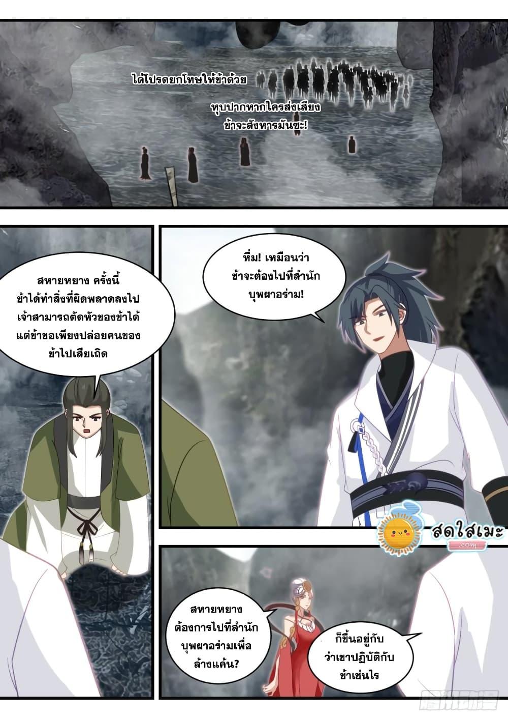 Manga-lc-com อ่านมังงะ อ่านการ์ตูน ออนไลน์ ฟรี Martial Peak ตอนที่ 1 2 3 4 5 6 7 8 9 10 11 12 13 14 ฟรี ไม่มีโฆษณา Manga-lc - อ่าน มังงะ อ่าน การ์ตูน ออนไลน์ อ่านมังงะ ฟรี