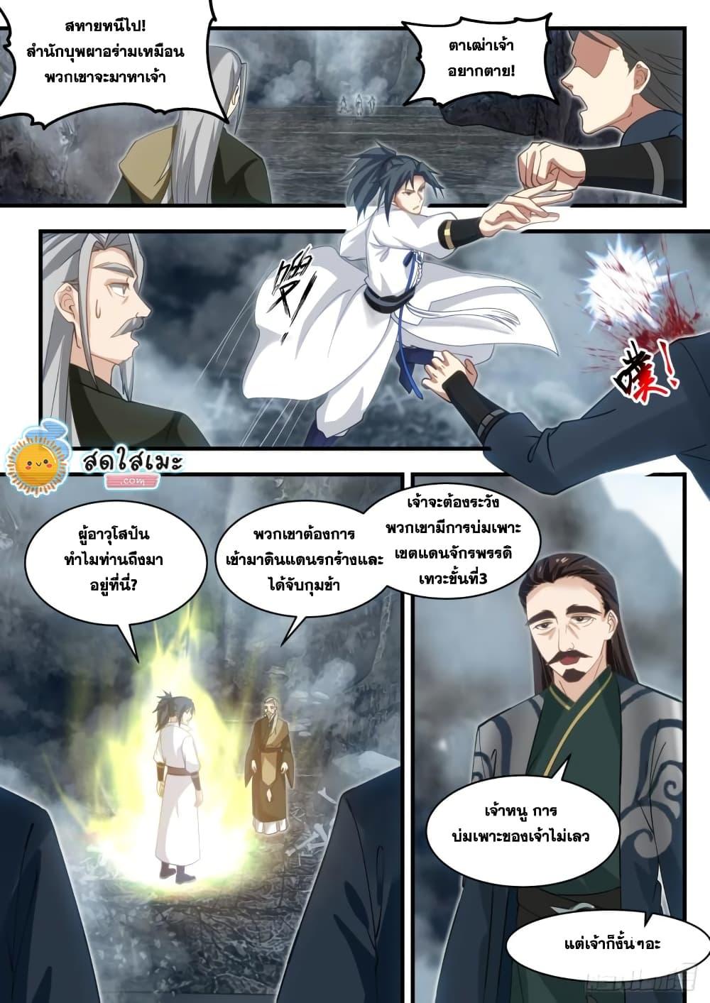 Manga-lc-com อ่านมังงะ อ่านการ์ตูน ออนไลน์ ฟรี Martial Peak ตอนที่ 1 2 3 4 5 6 7 8 9 10 11 12 13 14 ฟรี ไม่มีโฆษณา Manga-lc - อ่าน มังงะ อ่าน การ์ตูน ออนไลน์ อ่านมังงะ ฟรี