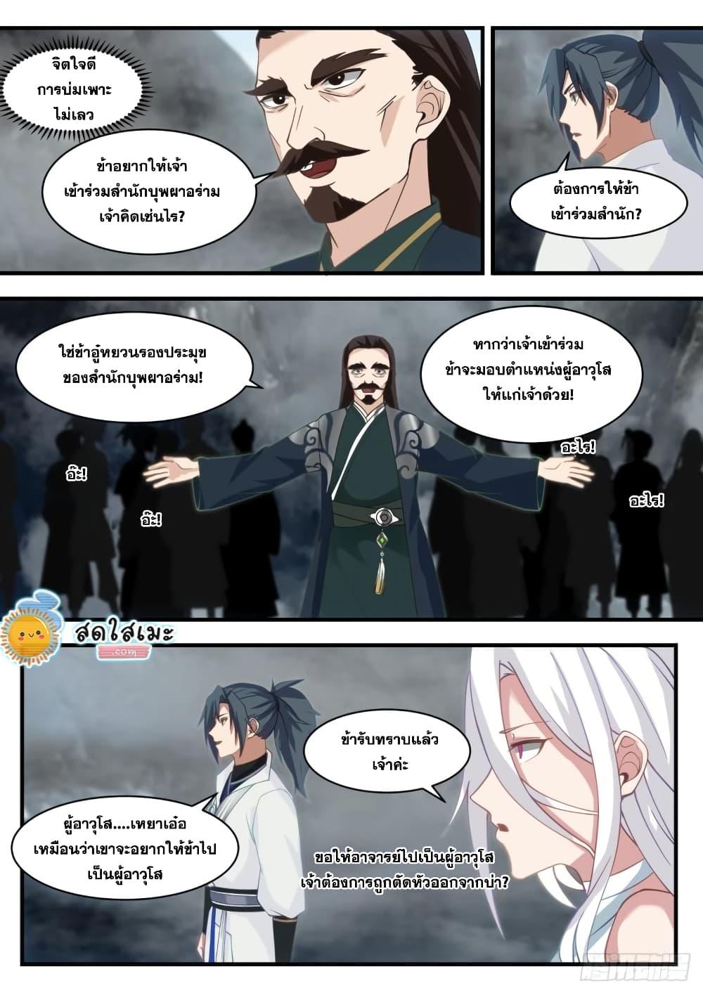 Manga-lc-com อ่านมังงะ อ่านการ์ตูน ออนไลน์ ฟรี Martial Peak ตอนที่ 1 2 3 4 5 6 7 8 9 10 11 12 13 14 ฟรี ไม่มีโฆษณา Manga-lc - อ่าน มังงะ อ่าน การ์ตูน ออนไลน์ อ่านมังงะ ฟรี