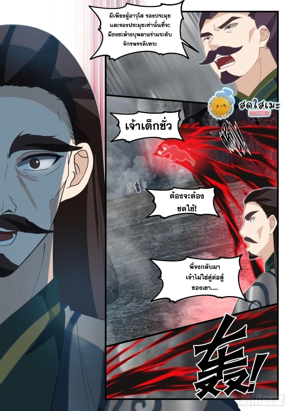 Manga-lc-com อ่านมังงะ อ่านการ์ตูน ออนไลน์ ฟรี Martial Peak ตอนที่ 1 2 3 4 5 6 7 8 9 10 11 12 13 14 ฟรี ไม่มีโฆษณา Manga-lc - อ่าน มังงะ อ่าน การ์ตูน ออนไลน์ อ่านมังงะ ฟรี