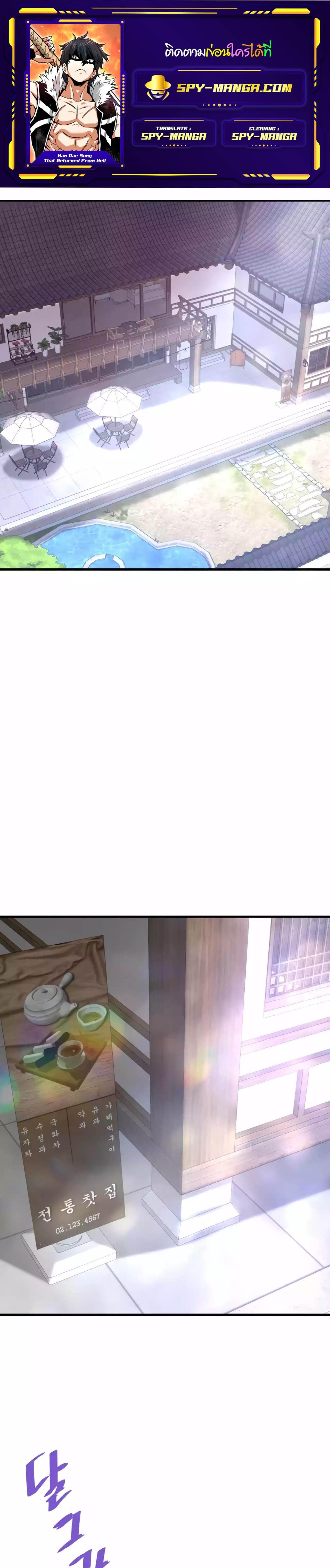 Manga-lc-com อ่านมังงะ อ่านการ์ตูน ออนไลน์ ฟรี Han Dae Sung That Returned From Hell ตอนที่ 1 2 3 4 5 6 7 8 9 10 11 12 13 14 ฟรี ไม่มีโฆษณา Manga-lc - อ่าน มังงะ อ่าน การ์ตูน ออนไลน์ อ่านมังงะ ฟรี