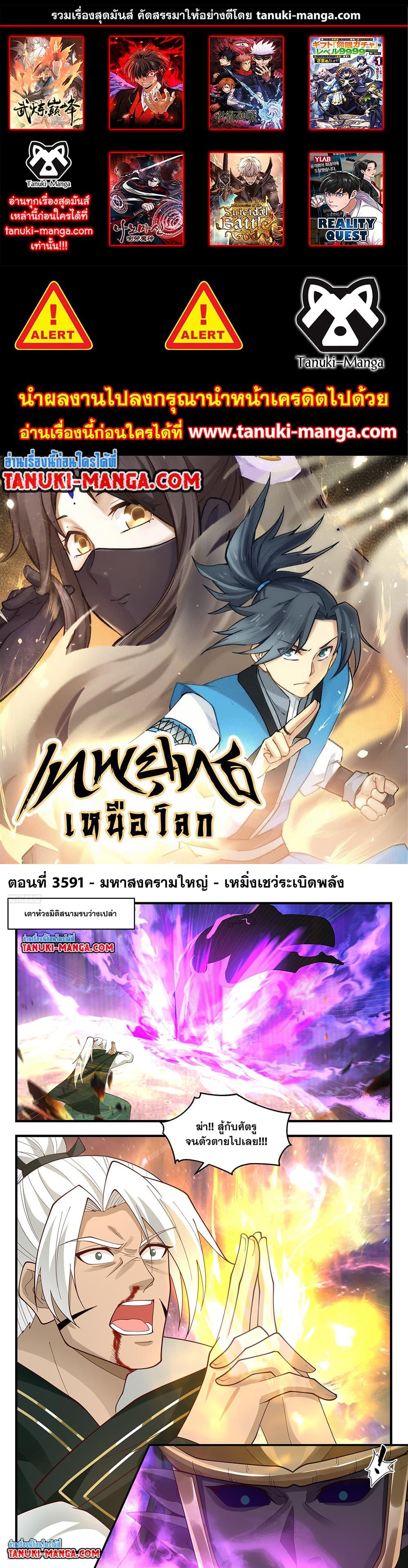 Manga-lc-com อ่านมังงะ อ่านการ์ตูน ออนไลน์ ฟรี Martial Peak ตอนที่ 1 2 3 4 5 6 7 8 9 10 11 12 13 14 ฟรี ไม่มีโฆษณา Manga-lc - อ่าน มังงะ อ่าน การ์ตูน ออนไลน์ อ่านมังงะ ฟรี