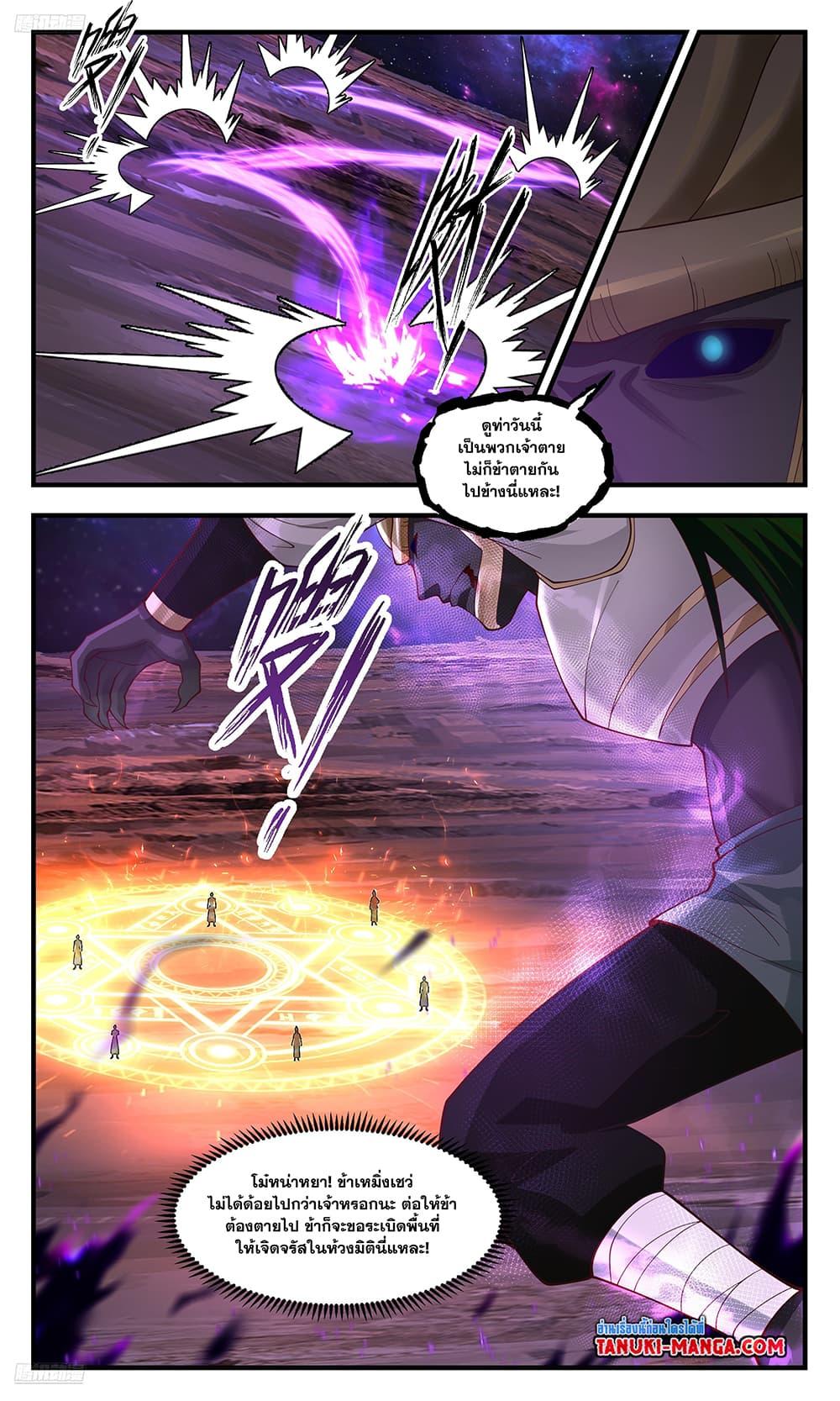 Manga-lc-com อ่านมังงะ อ่านการ์ตูน ออนไลน์ ฟรี Martial Peak ตอนที่ 1 2 3 4 5 6 7 8 9 10 11 12 13 14 ฟรี ไม่มีโฆษณา Manga-lc - อ่าน มังงะ อ่าน การ์ตูน ออนไลน์ อ่านมังงะ ฟรี
