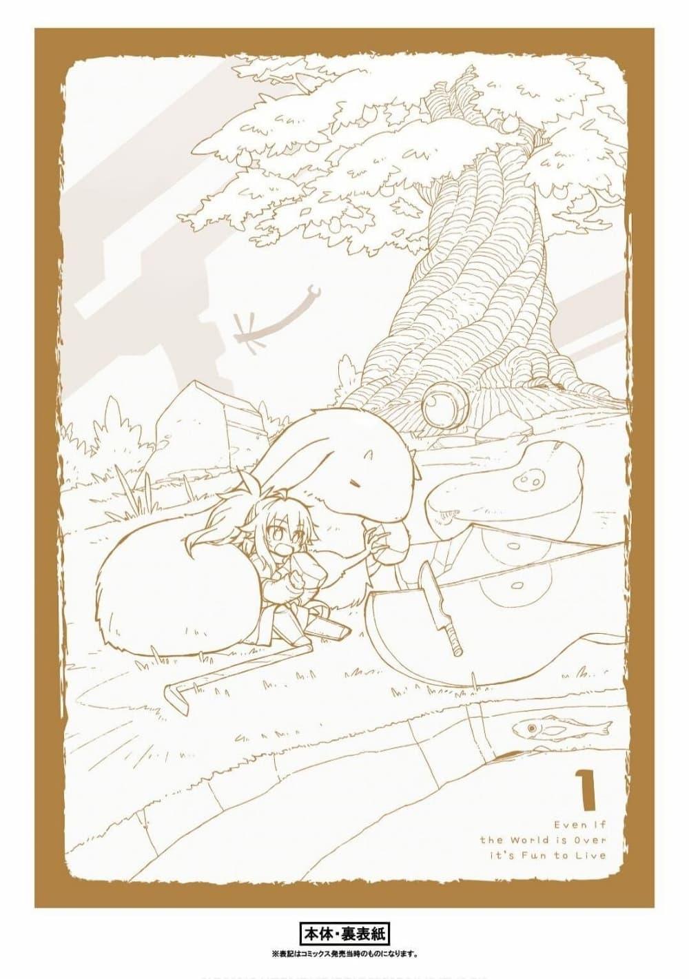 Manga-lc-com อ่านมังงะ อ่านการ์ตูน ออนไลน์ ฟรี Sekai wa Owattemo Ikirutte Tanoshii ตอนที่ 1 2 3 4 5 6 7 8 9 10 11 12 13 14 ฟรี ไม่มีโฆษณา Manga-lc - อ่าน มังงะ อ่าน การ์ตูน ออนไลน์ อ่านมังงะ ฟรี