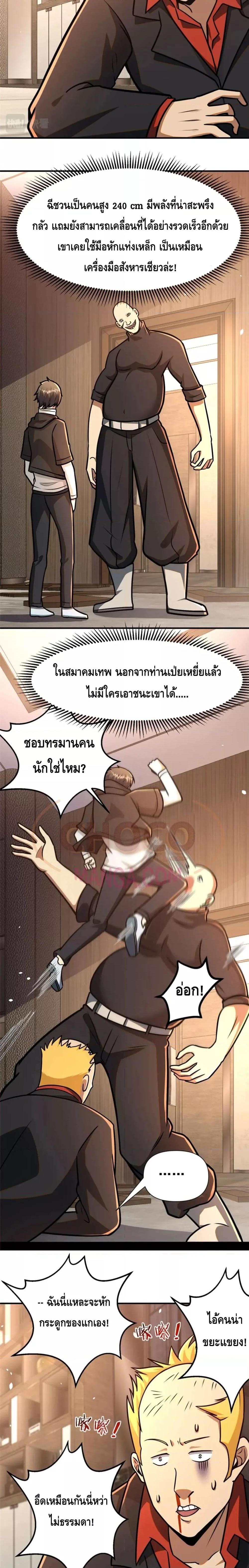 Manga-lc-com อ่านมังงะ อ่านการ์ตูน ออนไลน์ ฟรี The Best Medical god in the city ตอนที่ 1 2 3 4 5 6 7 8 9 10 11 12 13 14 ฟรี ไม่มีโฆษณา Manga-lc - อ่าน มังงะ อ่าน การ์ตูน ออนไลน์ อ่านมังงะ ฟรี