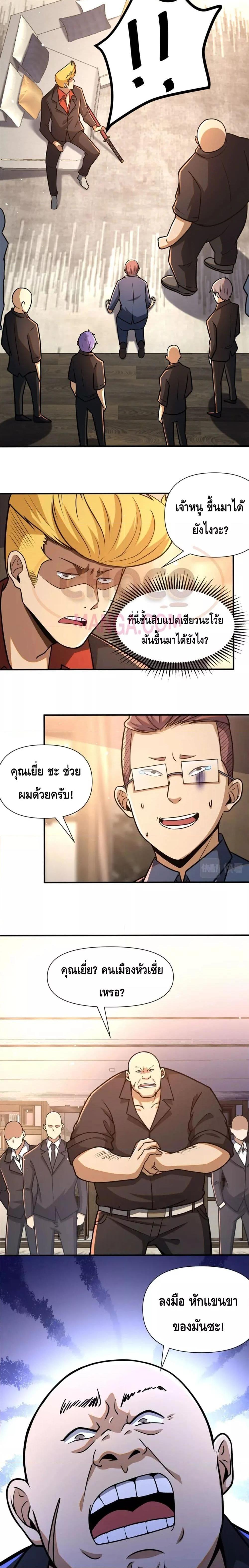 Manga-lc-com อ่านมังงะ อ่านการ์ตูน ออนไลน์ ฟรี The Best Medical god in the city ตอนที่ 1 2 3 4 5 6 7 8 9 10 11 12 13 14 ฟรี ไม่มีโฆษณา Manga-lc - อ่าน มังงะ อ่าน การ์ตูน ออนไลน์ อ่านมังงะ ฟรี