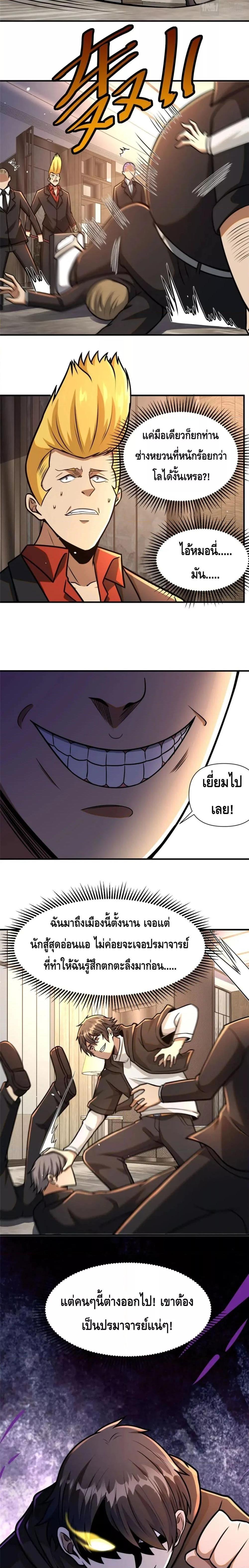 Manga-lc-com อ่านมังงะ อ่านการ์ตูน ออนไลน์ ฟรี The Best Medical god in the city ตอนที่ 1 2 3 4 5 6 7 8 9 10 11 12 13 14 ฟรี ไม่มีโฆษณา Manga-lc - อ่าน มังงะ อ่าน การ์ตูน ออนไลน์ อ่านมังงะ ฟรี
