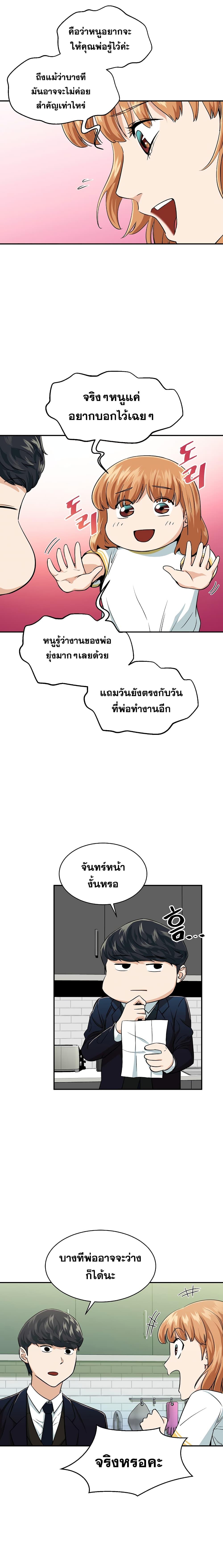 Manga-lc-com อ่านมังงะ อ่านการ์ตูน ออนไลน์ ฟรี My Dad Is Too Strong ตอนที่ 1 2 3 4 5 6 7 8 9 10 11 12 13 14 ฟรี ไม่มีโฆษณา Manga-lc - อ่าน มังงะ อ่าน การ์ตูน ออนไลน์ อ่านมังงะ ฟรี