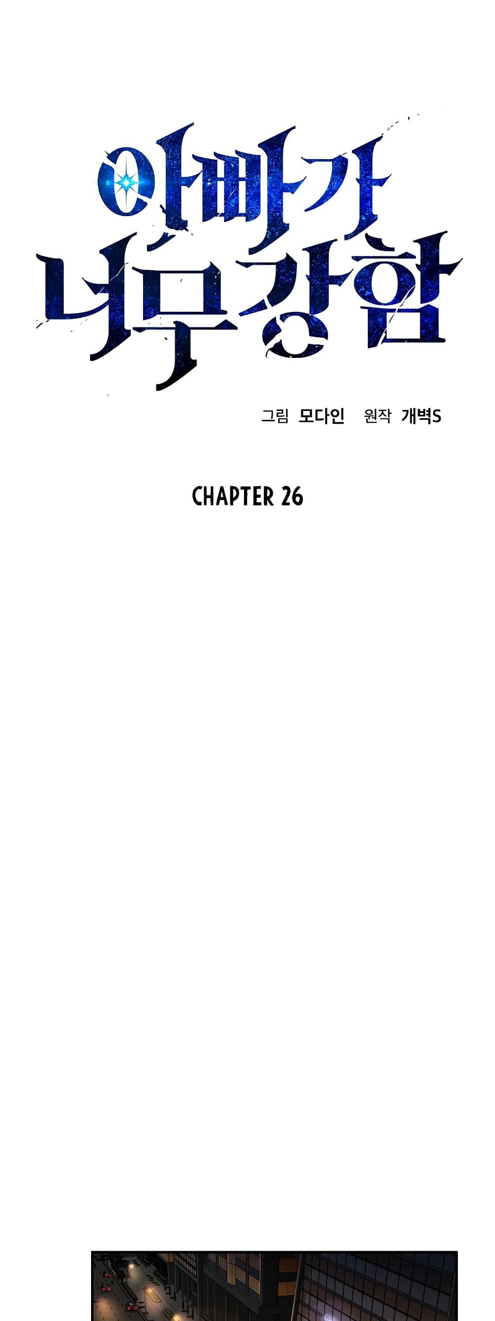 Manga-lc-com อ่านมังงะ อ่านการ์ตูน ออนไลน์ ฟรี My Dad Is Too Strong ตอนที่ 1 2 3 4 5 6 7 8 9 10 11 12 13 14 ฟรี ไม่มีโฆษณา Manga-lc - อ่าน มังงะ อ่าน การ์ตูน ออนไลน์ อ่านมังงะ ฟรี