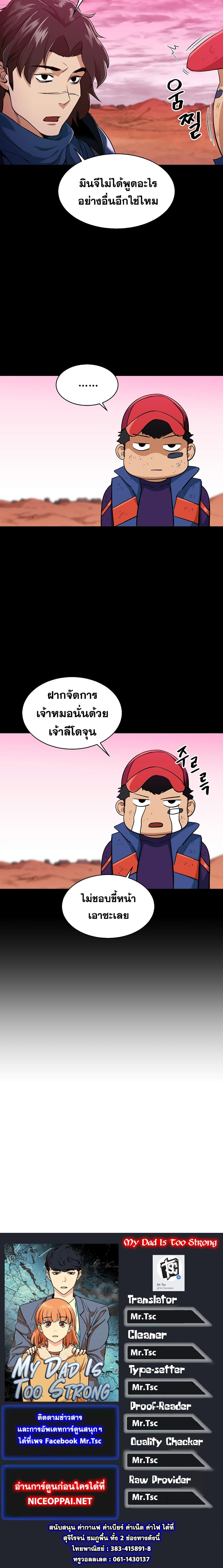Manga-lc-com อ่านมังงะ อ่านการ์ตูน ออนไลน์ ฟรี My Dad Is Too Strong ตอนที่ 1 2 3 4 5 6 7 8 9 10 11 12 13 14 ฟรี ไม่มีโฆษณา Manga-lc - อ่าน มังงะ อ่าน การ์ตูน ออนไลน์ อ่านมังงะ ฟรี