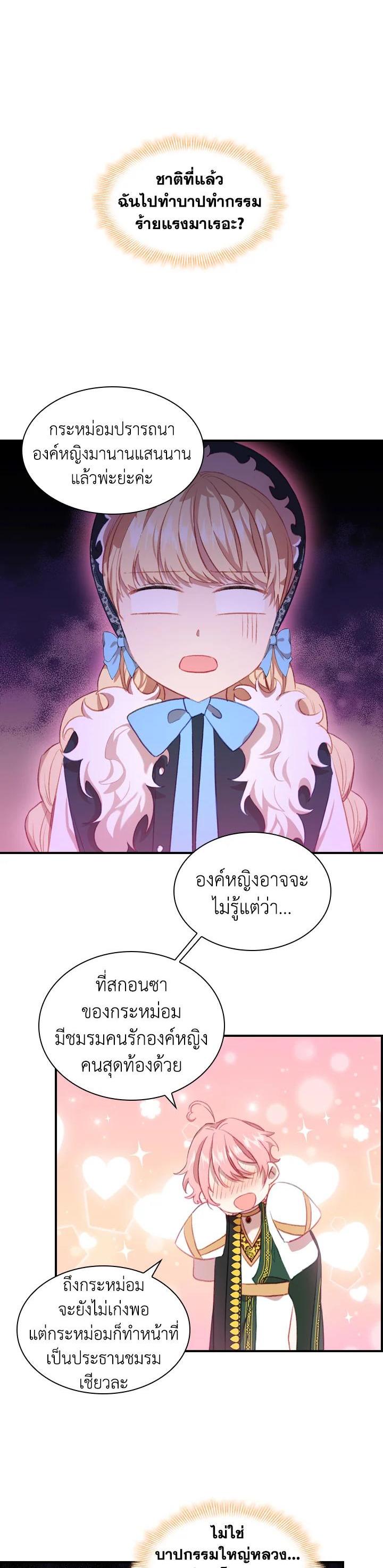 Manga-lc-com อ่านมังงะ อ่านการ์ตูน ออนไลน์ ฟรี The Beloved Little Princess องค์หญิงคนสุดท้องแห่งไฮพีเรียน ตอนที่ 1 2 3 4 5 6 7 8 9 10 11 12 13 14 ฟรี ไม่มีโฆษณา Manga-lc - อ่าน มังงะ อ่าน การ์ตูน ออนไลน์ อ่านมังงะ ฟรี