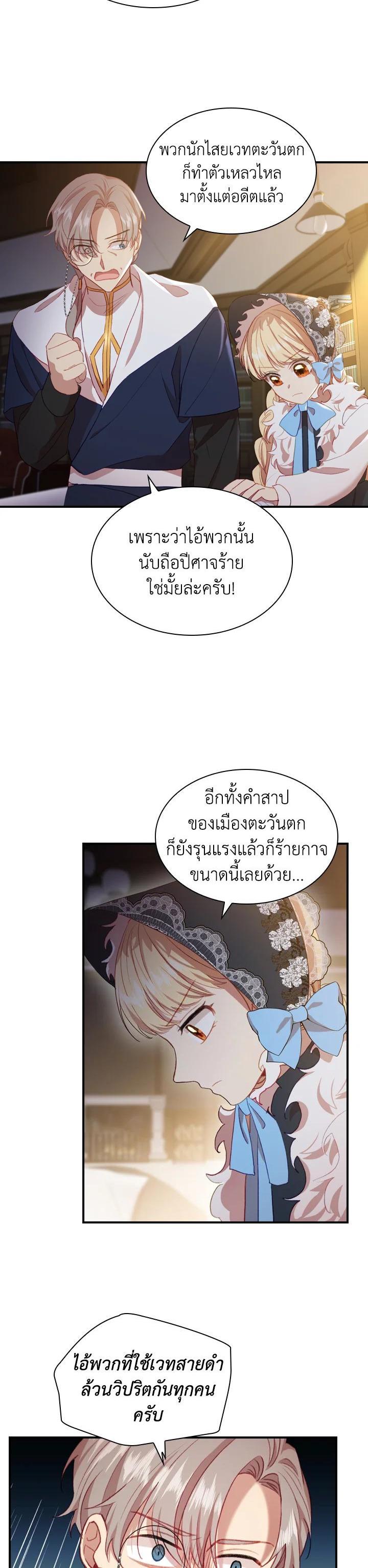 Manga-lc-com อ่านมังงะ อ่านการ์ตูน ออนไลน์ ฟรี The Beloved Little Princess องค์หญิงคนสุดท้องแห่งไฮพีเรียน ตอนที่ 1 2 3 4 5 6 7 8 9 10 11 12 13 14 ฟรี ไม่มีโฆษณา Manga-lc - อ่าน มังงะ อ่าน การ์ตูน ออนไลน์ อ่านมังงะ ฟรี