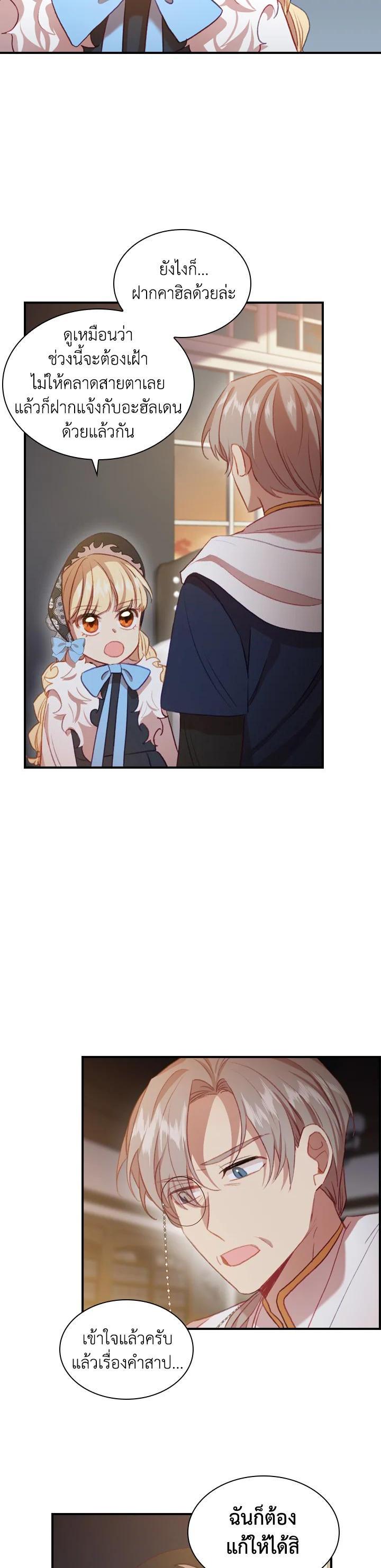 Manga-lc-com อ่านมังงะ อ่านการ์ตูน ออนไลน์ ฟรี The Beloved Little Princess องค์หญิงคนสุดท้องแห่งไฮพีเรียน ตอนที่ 1 2 3 4 5 6 7 8 9 10 11 12 13 14 ฟรี ไม่มีโฆษณา Manga-lc - อ่าน มังงะ อ่าน การ์ตูน ออนไลน์ อ่านมังงะ ฟรี