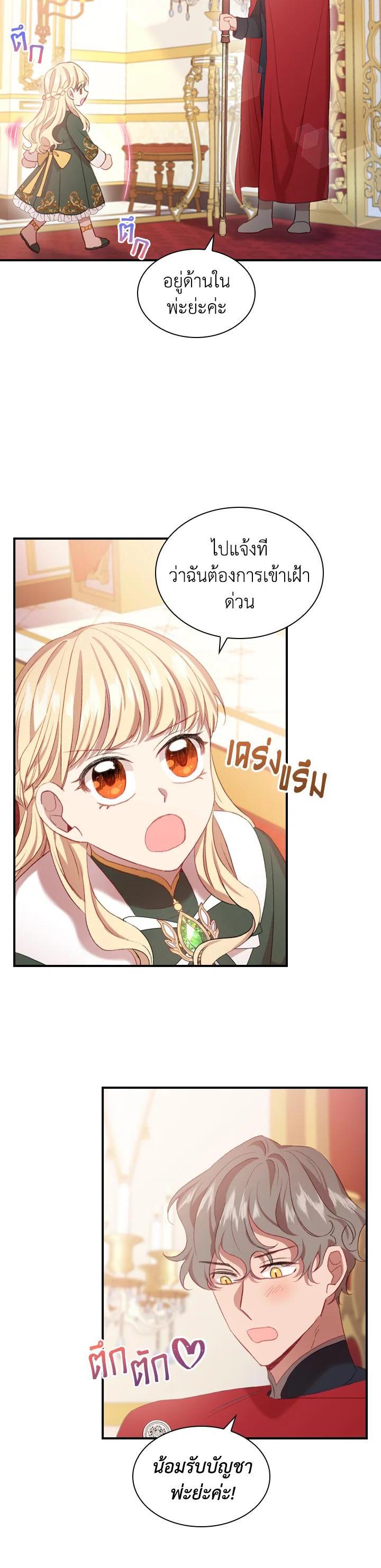 Manga-lc-com อ่านมังงะ อ่านการ์ตูน ออนไลน์ ฟรี The Beloved Little Princess องค์หญิงคนสุดท้องแห่งไฮพีเรียน ตอนที่ 1 2 3 4 5 6 7 8 9 10 11 12 13 14 ฟรี ไม่มีโฆษณา Manga-lc - อ่าน มังงะ อ่าน การ์ตูน ออนไลน์ อ่านมังงะ ฟรี