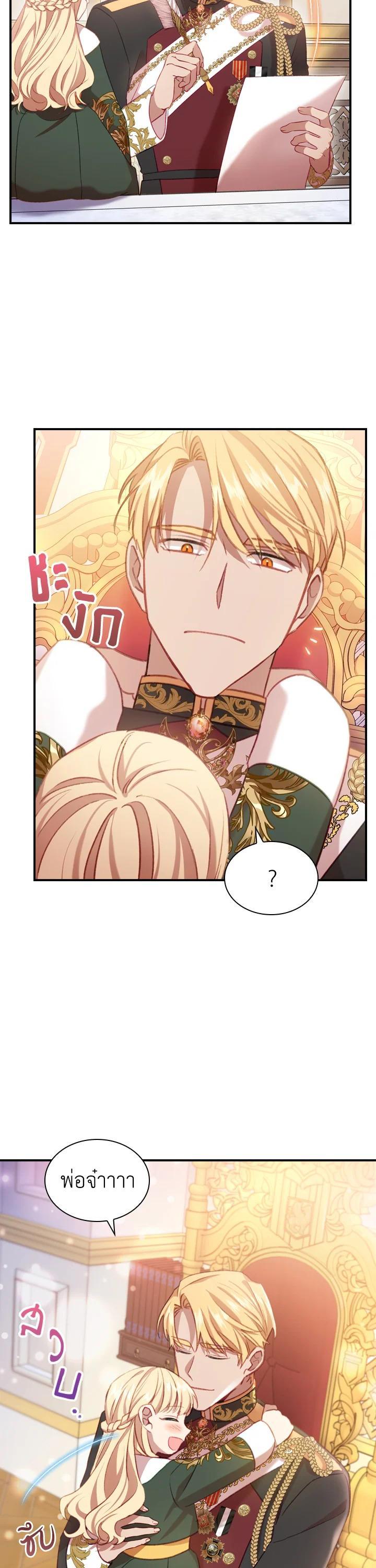 Manga-lc-com อ่านมังงะ อ่านการ์ตูน ออนไลน์ ฟรี The Beloved Little Princess องค์หญิงคนสุดท้องแห่งไฮพีเรียน ตอนที่ 1 2 3 4 5 6 7 8 9 10 11 12 13 14 ฟรี ไม่มีโฆษณา Manga-lc - อ่าน มังงะ อ่าน การ์ตูน ออนไลน์ อ่านมังงะ ฟรี