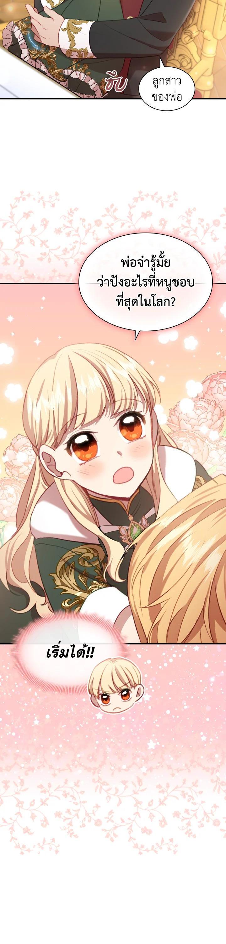 Manga-lc-com อ่านมังงะ อ่านการ์ตูน ออนไลน์ ฟรี The Beloved Little Princess องค์หญิงคนสุดท้องแห่งไฮพีเรียน ตอนที่ 1 2 3 4 5 6 7 8 9 10 11 12 13 14 ฟรี ไม่มีโฆษณา Manga-lc - อ่าน มังงะ อ่าน การ์ตูน ออนไลน์ อ่านมังงะ ฟรี