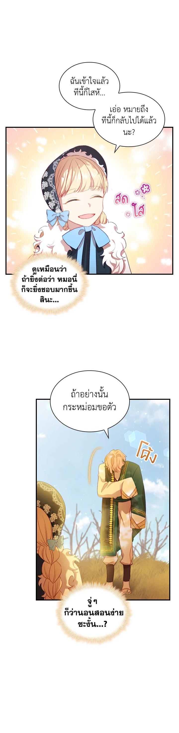 Manga-lc-com อ่านมังงะ อ่านการ์ตูน ออนไลน์ ฟรี The Beloved Little Princess องค์หญิงคนสุดท้องแห่งไฮพีเรียน ตอนที่ 1 2 3 4 5 6 7 8 9 10 11 12 13 14 ฟรี ไม่มีโฆษณา Manga-lc - อ่าน มังงะ อ่าน การ์ตูน ออนไลน์ อ่านมังงะ ฟรี