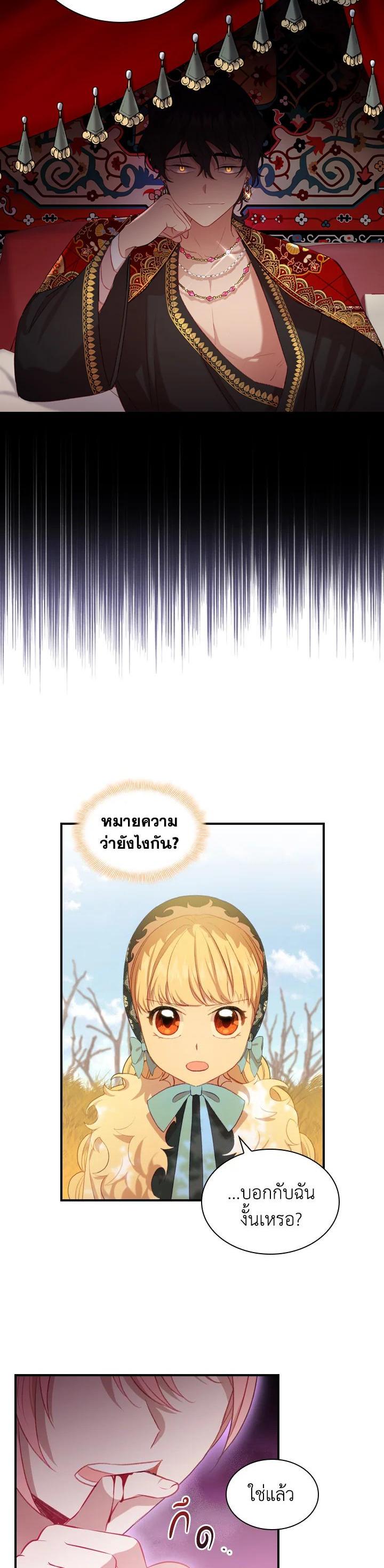 Manga-lc-com อ่านมังงะ อ่านการ์ตูน ออนไลน์ ฟรี The Beloved Little Princess องค์หญิงคนสุดท้องแห่งไฮพีเรียน ตอนที่ 1 2 3 4 5 6 7 8 9 10 11 12 13 14 ฟรี ไม่มีโฆษณา Manga-lc - อ่าน มังงะ อ่าน การ์ตูน ออนไลน์ อ่านมังงะ ฟรี