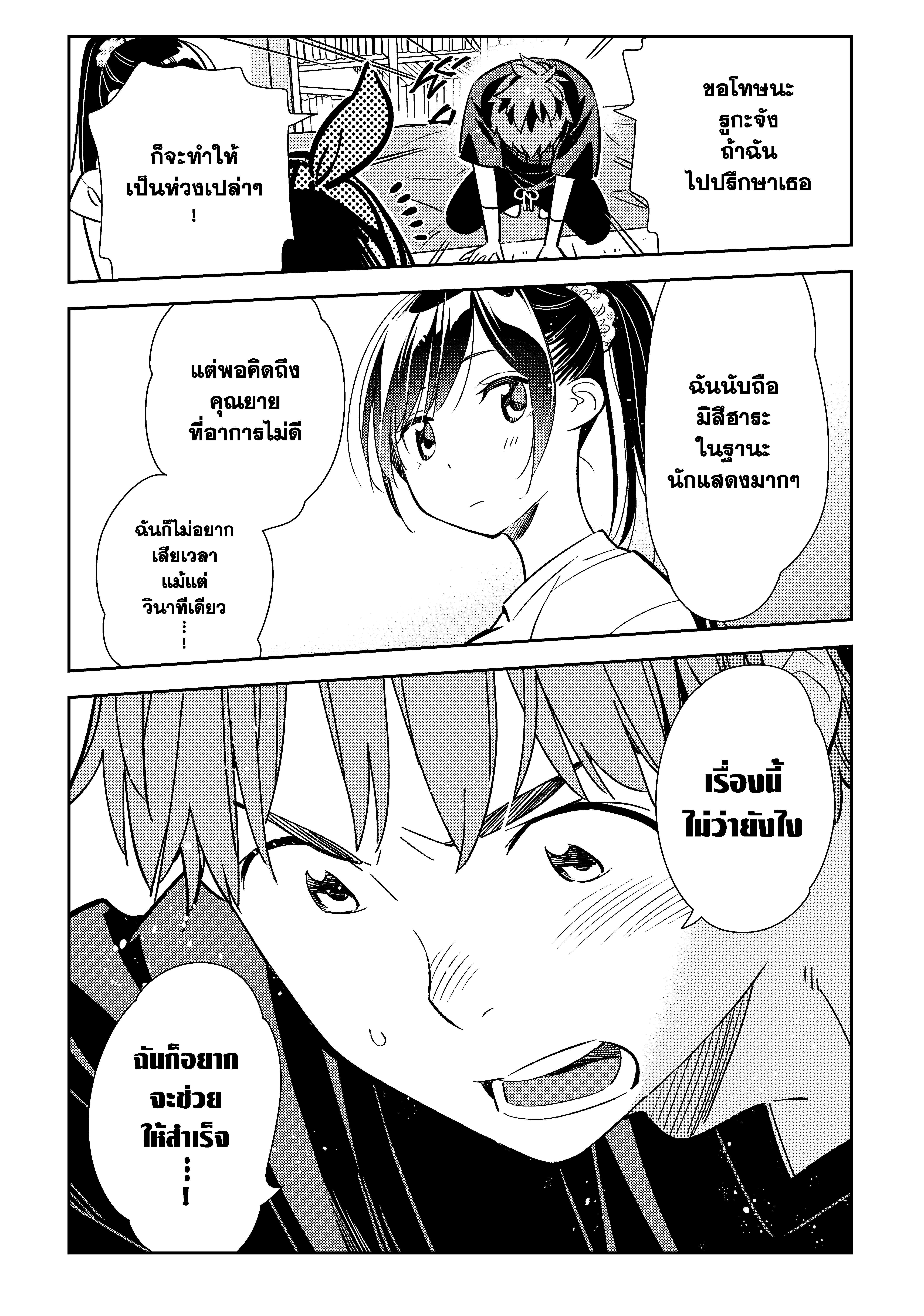 Manga-lc-com อ่านมังงะ อ่านการ์ตูน ออนไลน์ ฟรี Kanojo Okarishimasu ตอนที่ 1 2 3 4 5 6 7 8 9 10 11 12 13 14 ฟรี ไม่มีโฆษณา Manga-lc - อ่าน มังงะ อ่าน การ์ตูน ออนไลน์ อ่านมังงะ ฟรี