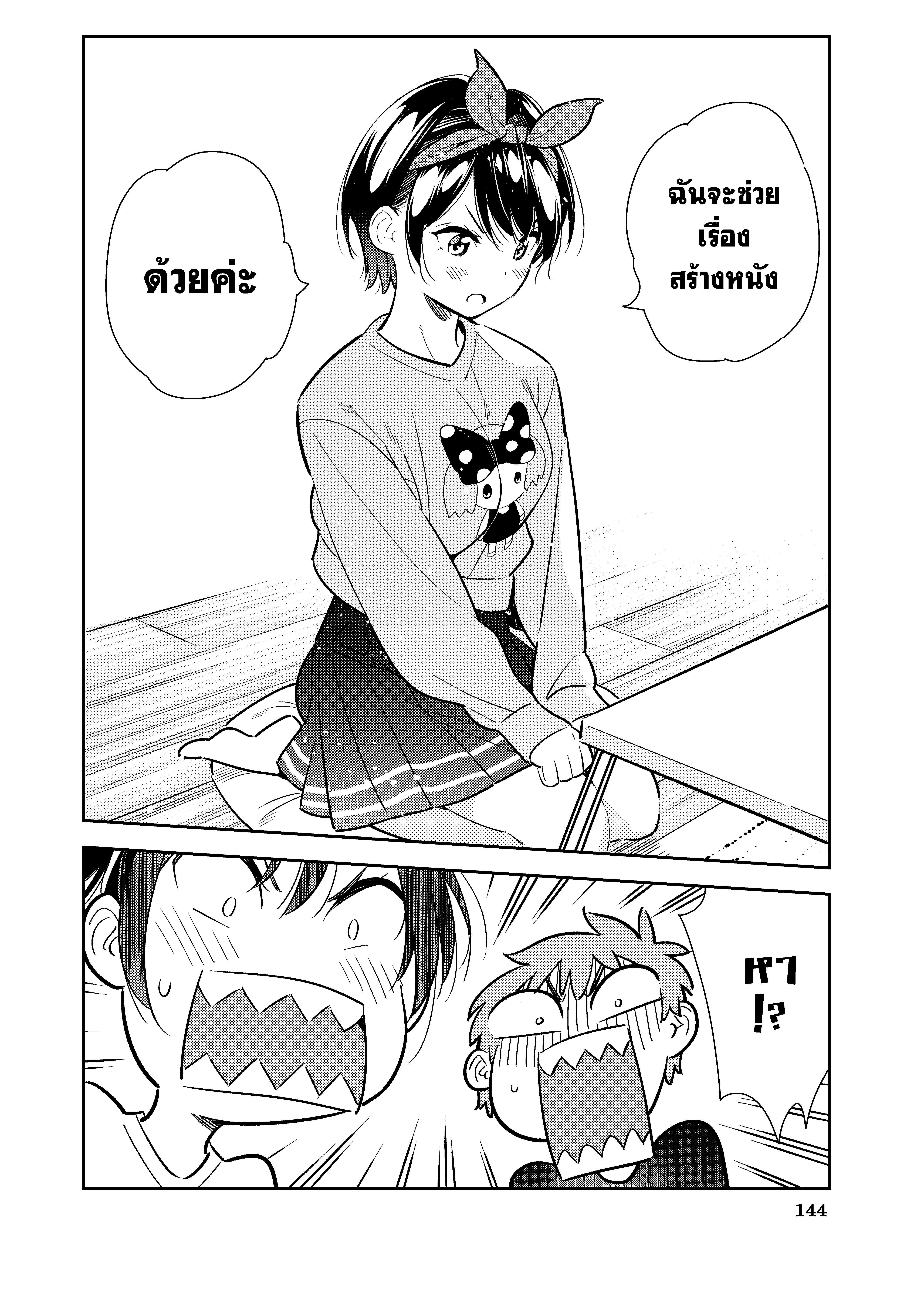 Manga-lc-com อ่านมังงะ อ่านการ์ตูน ออนไลน์ ฟรี Kanojo Okarishimasu ตอนที่ 1 2 3 4 5 6 7 8 9 10 11 12 13 14 ฟรี ไม่มีโฆษณา Manga-lc - อ่าน มังงะ อ่าน การ์ตูน ออนไลน์ อ่านมังงะ ฟรี