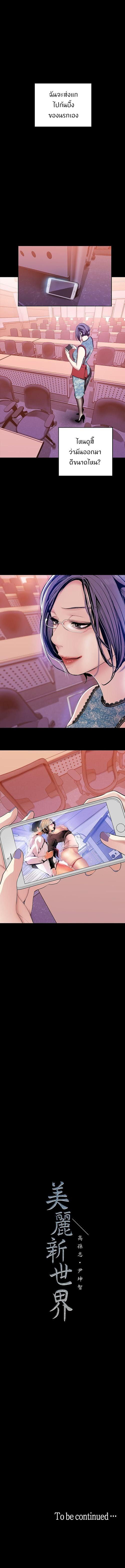Manga-lc-com อ่านมังงะ อ่านการ์ตูน ออนไลน์ ฟรี A Wonderful New World ตอนที่ 1 2 3 4 5 6 7 8 9 10 11 12 13 14 ฟรี ไม่มีโฆษณา Manga-lc - อ่าน มังงะ อ่าน การ์ตูน ออนไลน์ อ่านมังงะ ฟรี