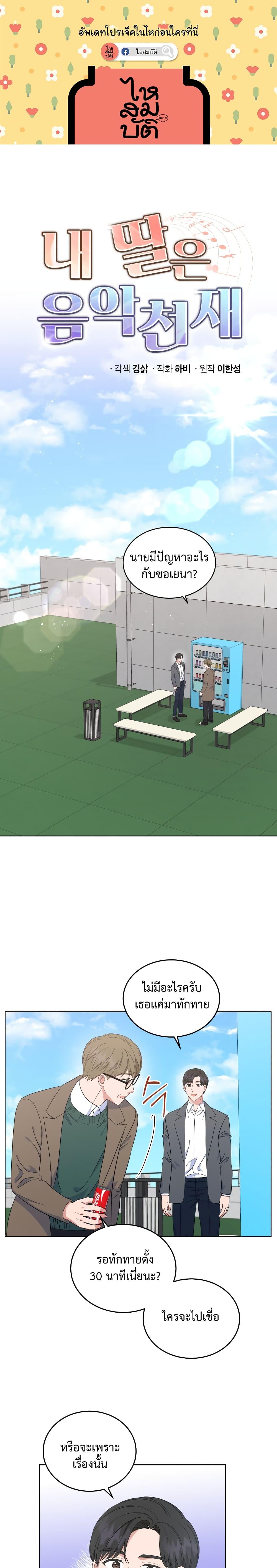 Manga-lc-com อ่านมังงะ อ่านการ์ตูน ออนไลน์ ฟรี My Daughter is a Music Genius ตอนที่ 1 2 3 4 5 6 7 8 9 10 11 12 13 14 ฟรี ไม่มีโฆษณา Manga-lc - อ่าน มังงะ อ่าน การ์ตูน ออนไลน์ อ่านมังงะ ฟรี