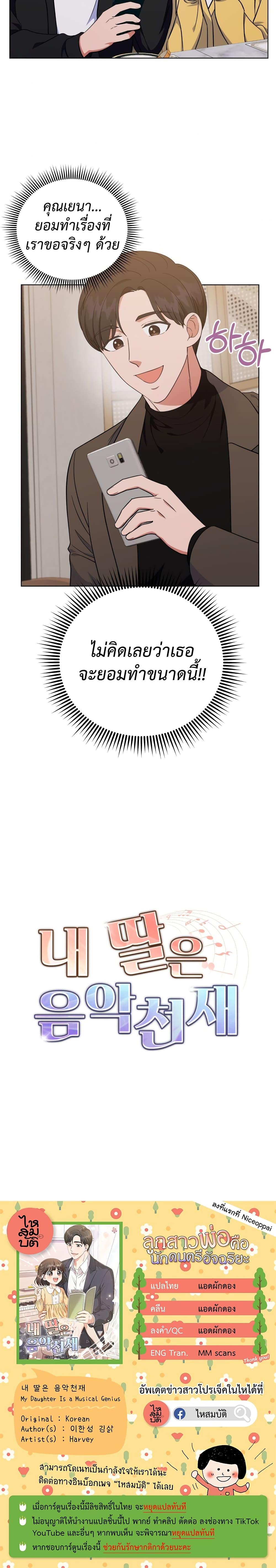 Manga-lc-com อ่านมังงะ อ่านการ์ตูน ออนไลน์ ฟรี My Daughter is a Music Genius ตอนที่ 1 2 3 4 5 6 7 8 9 10 11 12 13 14 ฟรี ไม่มีโฆษณา Manga-lc - อ่าน มังงะ อ่าน การ์ตูน ออนไลน์ อ่านมังงะ ฟรี