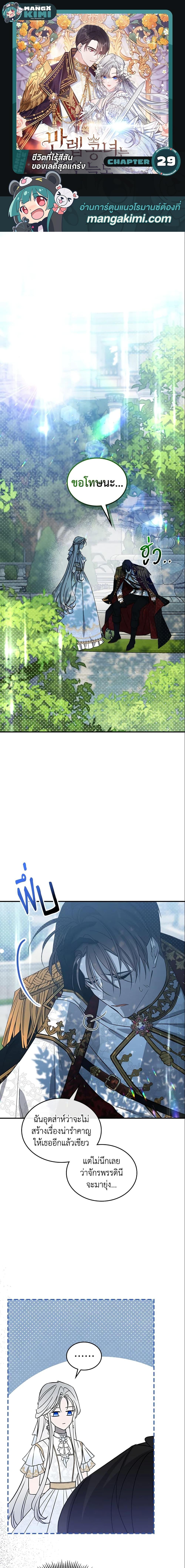 Manga-lc-com อ่านมังงะ อ่านการ์ตูน ออนไลน์ ฟรี The Max-Leveled Princess Is Bored Today as Well ตอนที่ 1 2 3 4 5 6 7 8 9 10 11 12 13 14 ฟรี ไม่มีโฆษณา Manga-lc - อ่าน มังงะ อ่าน การ์ตูน ออนไลน์ อ่านมังงะ ฟรี