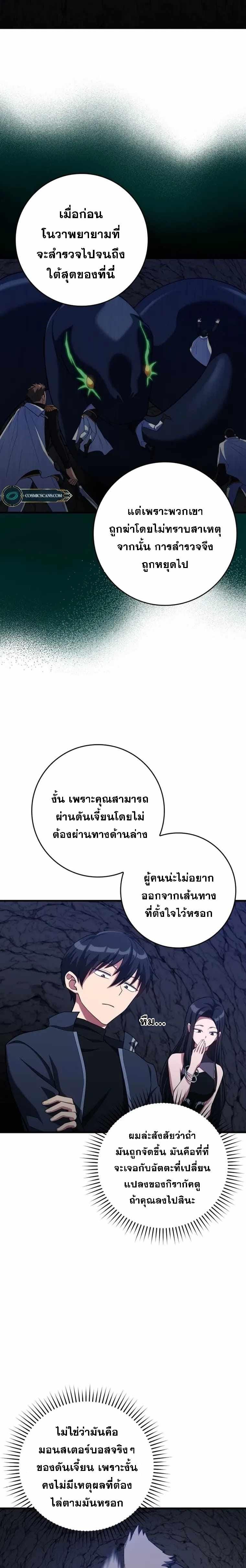 Manga-lc-com อ่านมังงะ อ่านการ์ตูน ออนไลน์ ฟรี Max Level Player ตอนที่ 1 2 3 4 5 6 7 8 9 10 11 12 13 14 ฟรี ไม่มีโฆษณา Manga-lc - อ่าน มังงะ อ่าน การ์ตูน ออนไลน์ อ่านมังงะ ฟรี