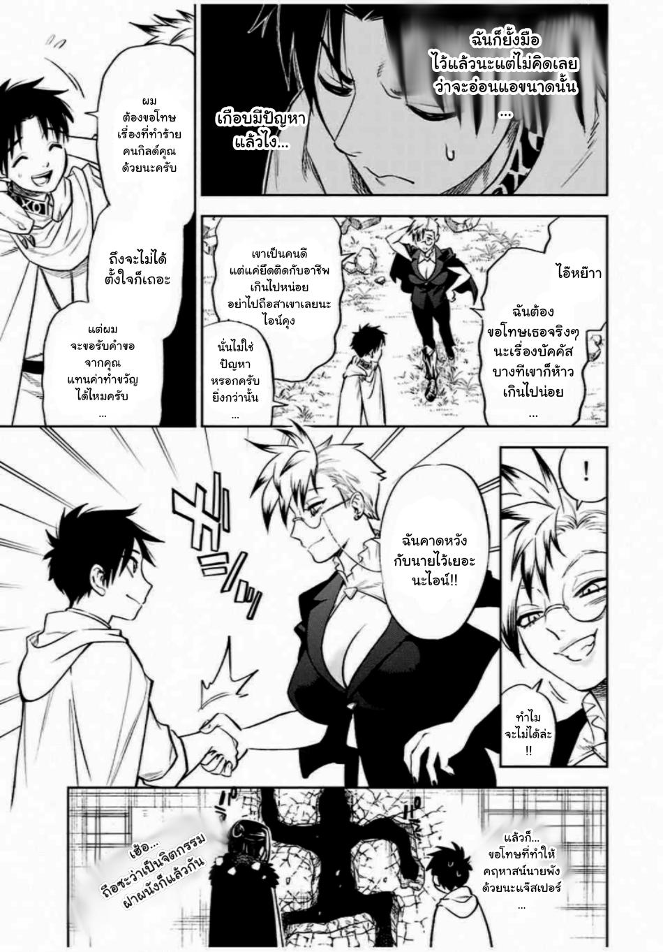 Manga-lc-com อ่านมังงะ อ่านการ์ตูน ออนไลน์ ฟรี Fuguushoku [Kanteishi] ga Jitsu wa Saikyou Datta – Naraku de Kitaeta Saikyou no [Shingan] de Musou Suru ตอนที่ 1 2 3 4 5 6 7 8 9 10 11 12 13 14 ฟรี ไม่มีโฆษณา Manga-lc - อ่าน มังงะ อ่าน การ์ตูน ออนไลน์ อ่านมังงะ ฟรี