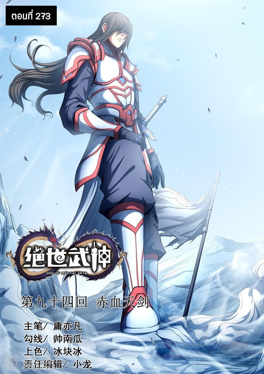 Manga-lc-com อ่านมังงะ อ่านการ์ตูน ออนไลน์ ฟรี God of Martial Arts ตอนที่ 1 2 3 4 5 6 7 8 9 10 11 12 13 14 ฟรี ไม่มีโฆษณา Manga-lc - อ่าน มังงะ อ่าน การ์ตูน ออนไลน์ อ่านมังงะ ฟรี