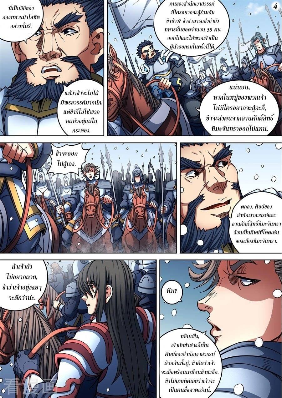 Manga-lc-com อ่านมังงะ อ่านการ์ตูน ออนไลน์ ฟรี God of Martial Arts ตอนที่ 1 2 3 4 5 6 7 8 9 10 11 12 13 14 ฟรี ไม่มีโฆษณา Manga-lc - อ่าน มังงะ อ่าน การ์ตูน ออนไลน์ อ่านมังงะ ฟรี